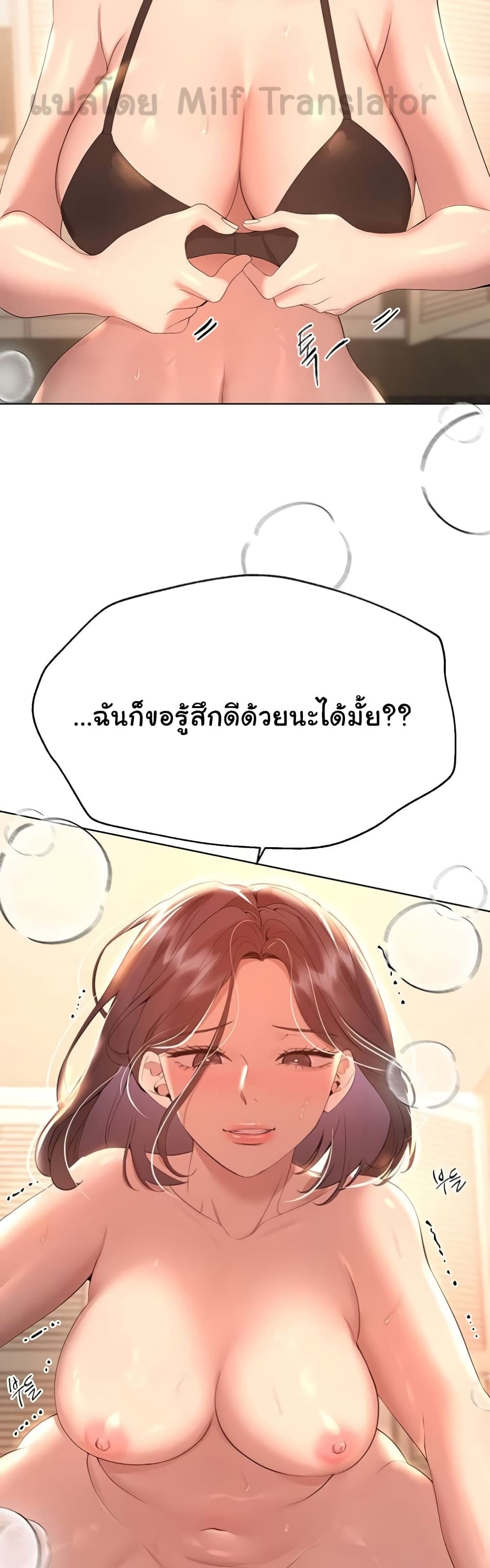 My Sister's Friends page 10