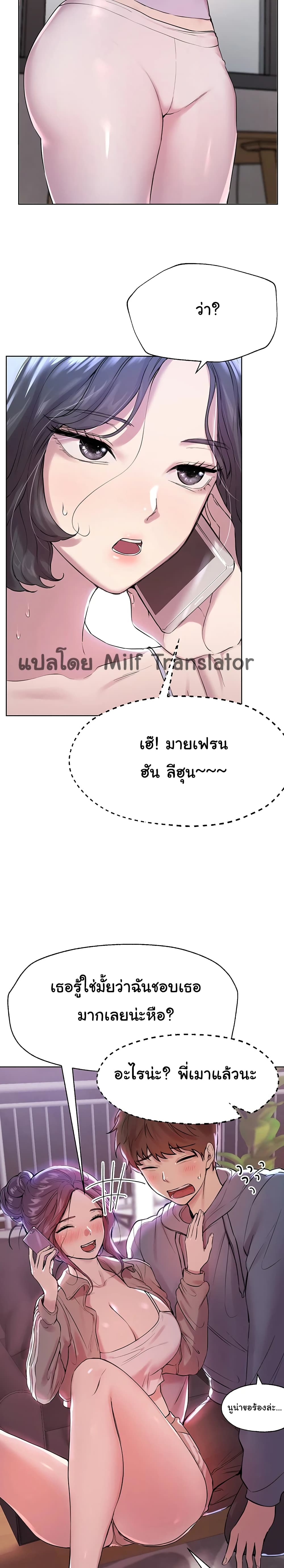 My Sister's Friends page 3