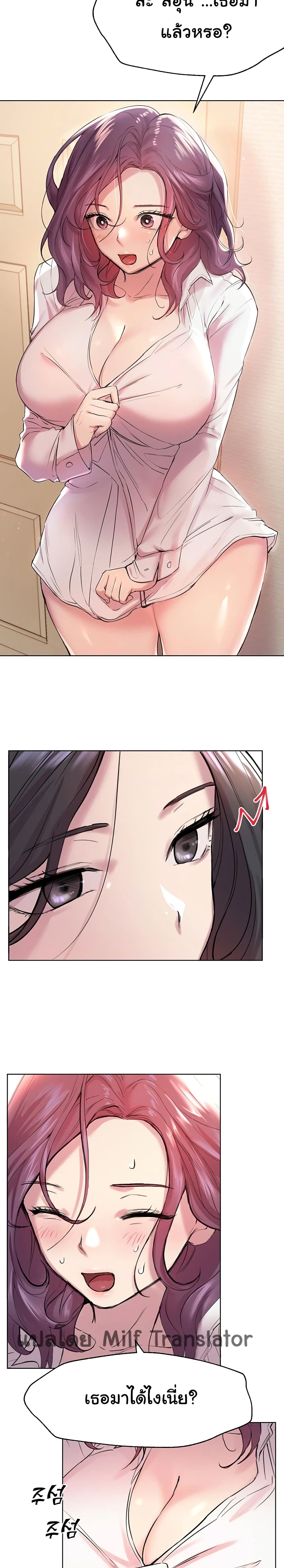 My Sister's Friends page 9