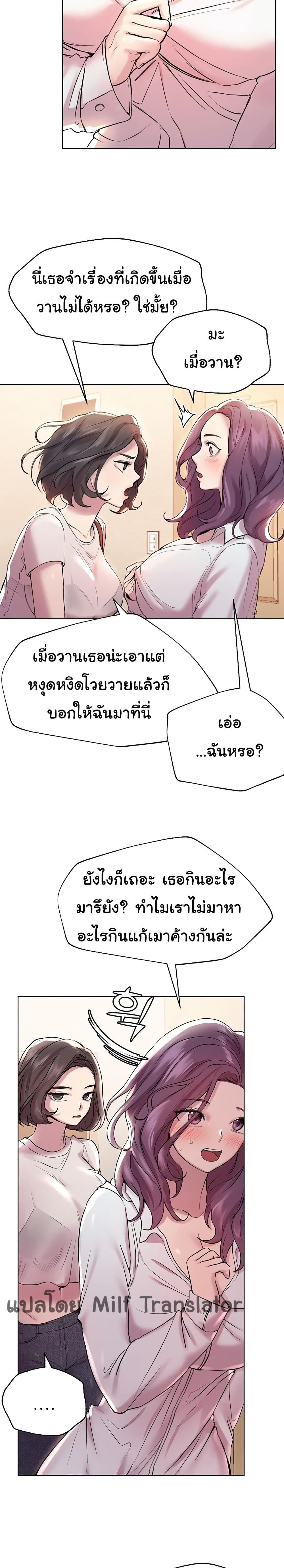 My Sister's Friends page 10