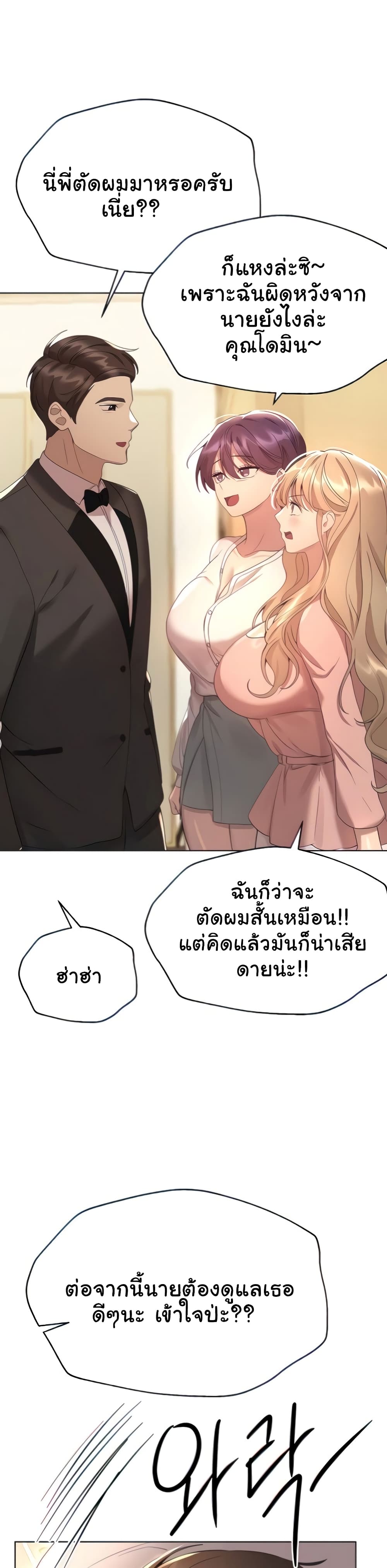 My Sister's Friends page 8