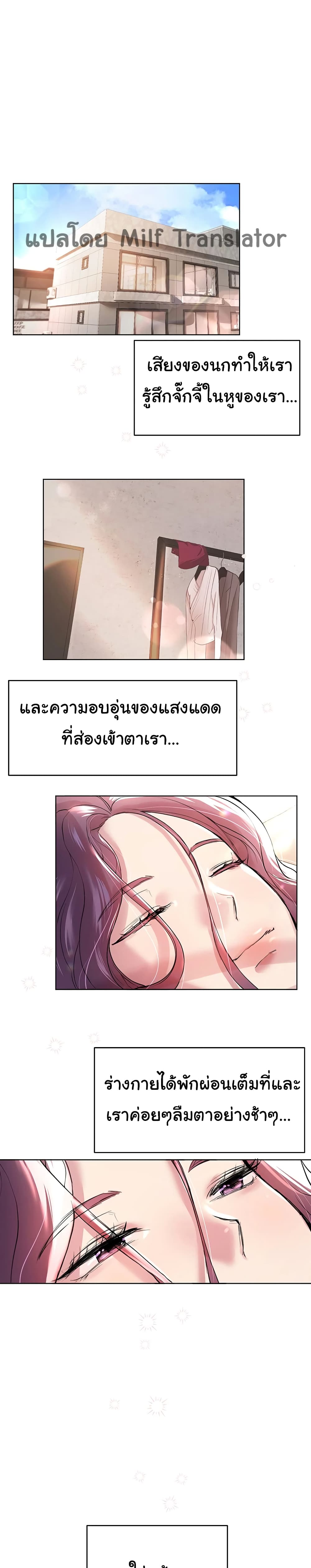 My Sister's Friends page 1