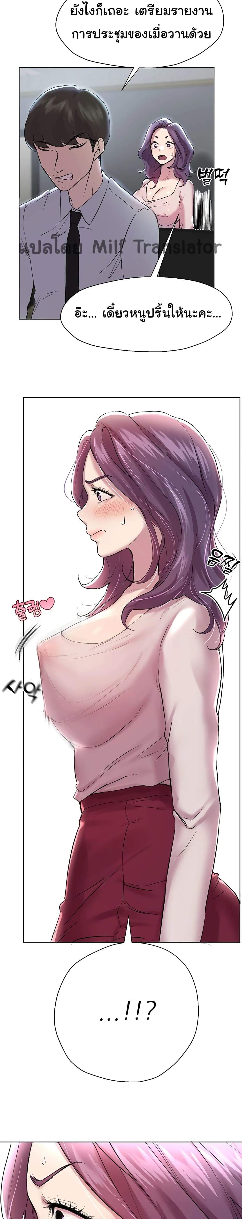 My Sister's Friends page 7
