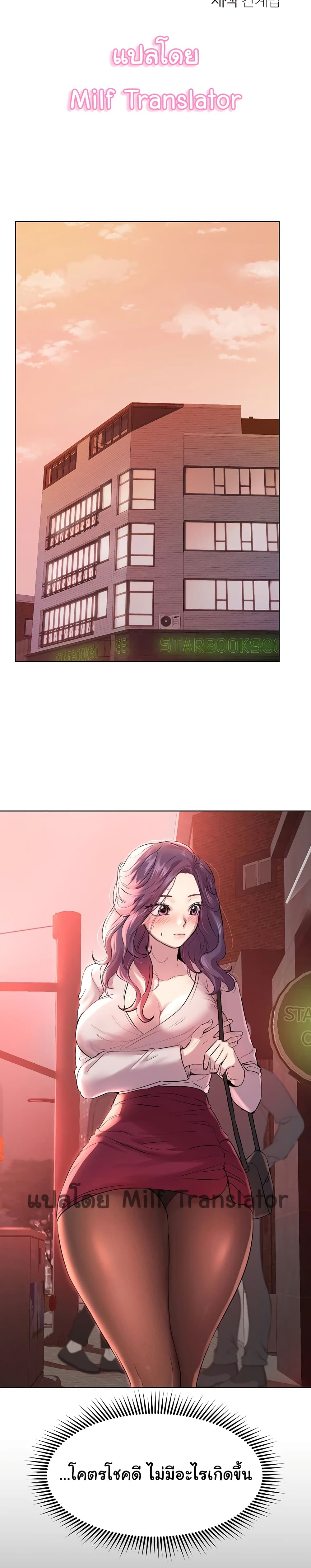 My Sister's Friends page 9