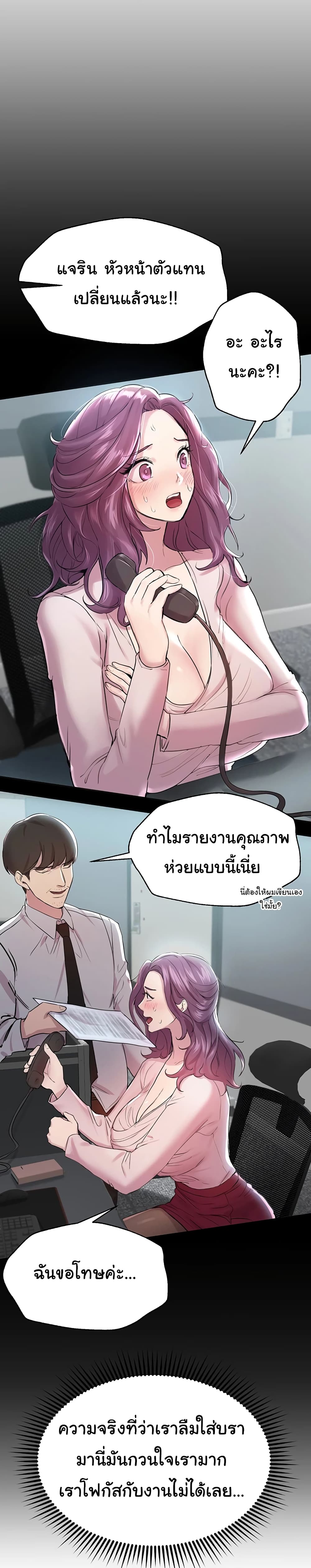My Sister's Friends page 10
