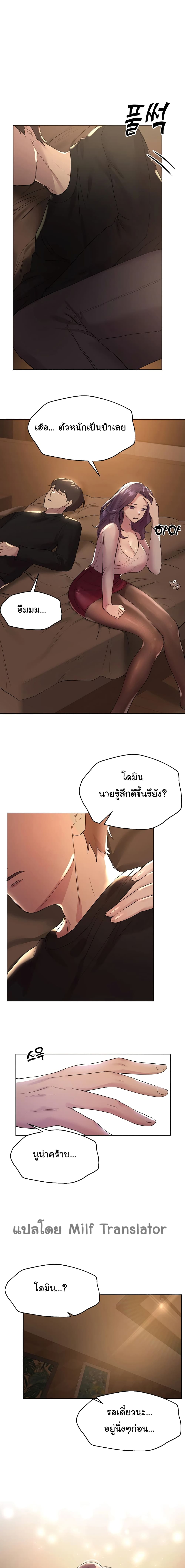 My Sister's Friends page 6