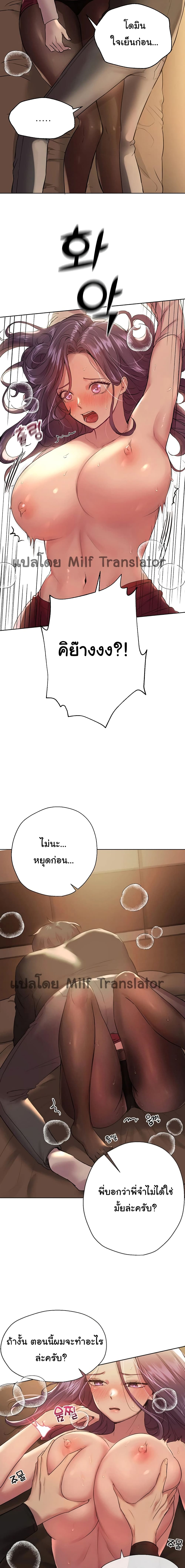 My Sister's Friends page 10