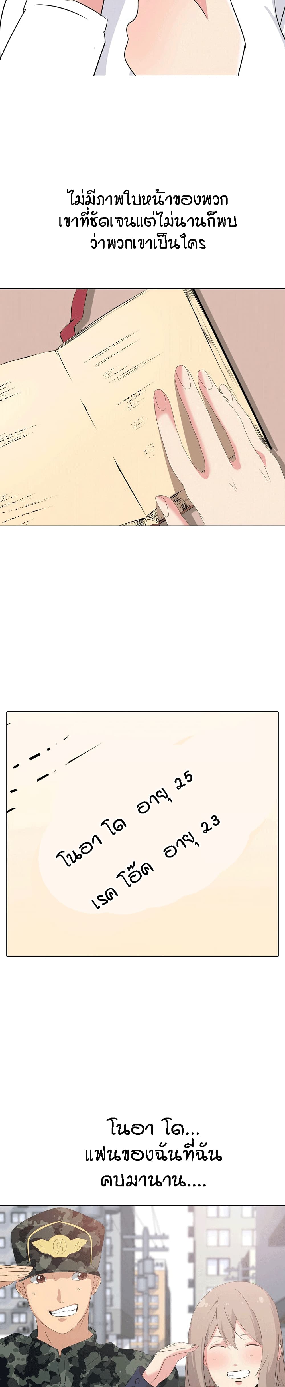 My Sister's Secret Diary page 27