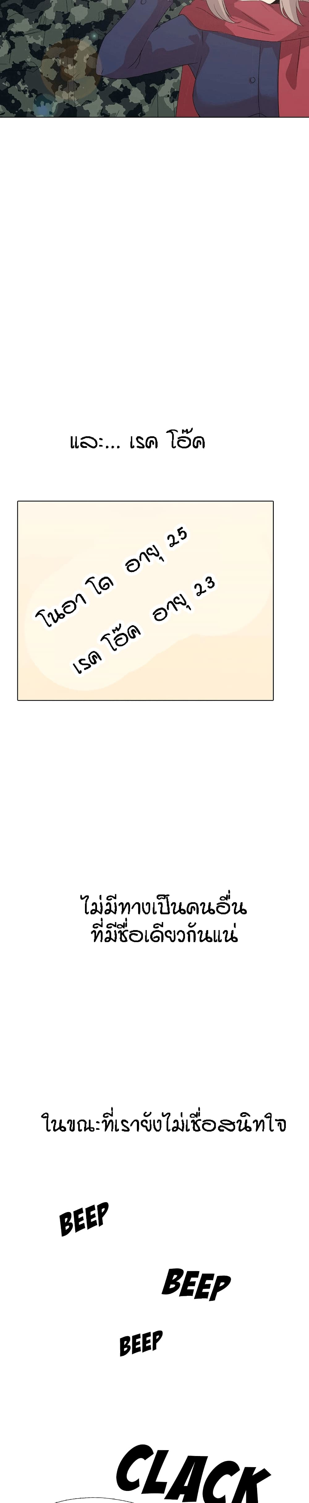 My Sister's Secret Diary page 28