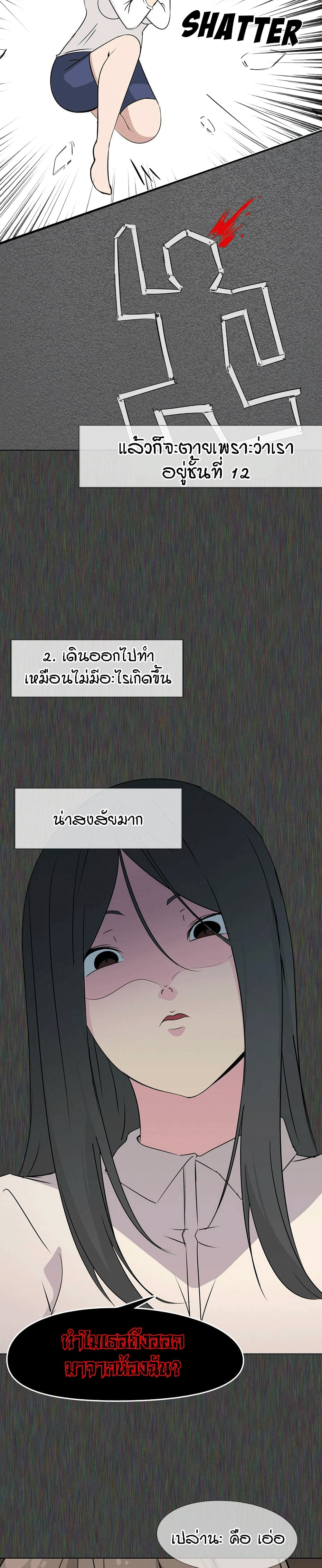 My Sister's Secret Diary page 32