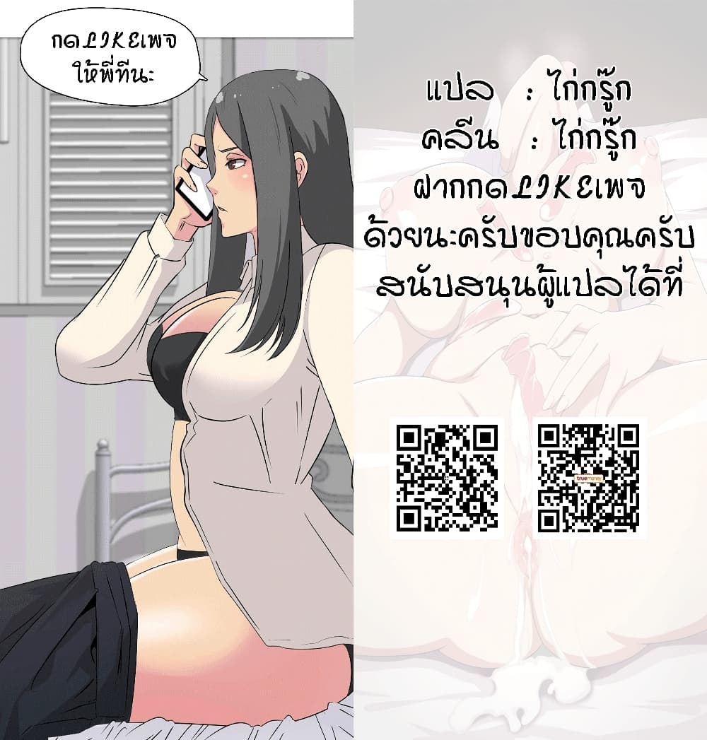 My Sister's Secret Diary page 42