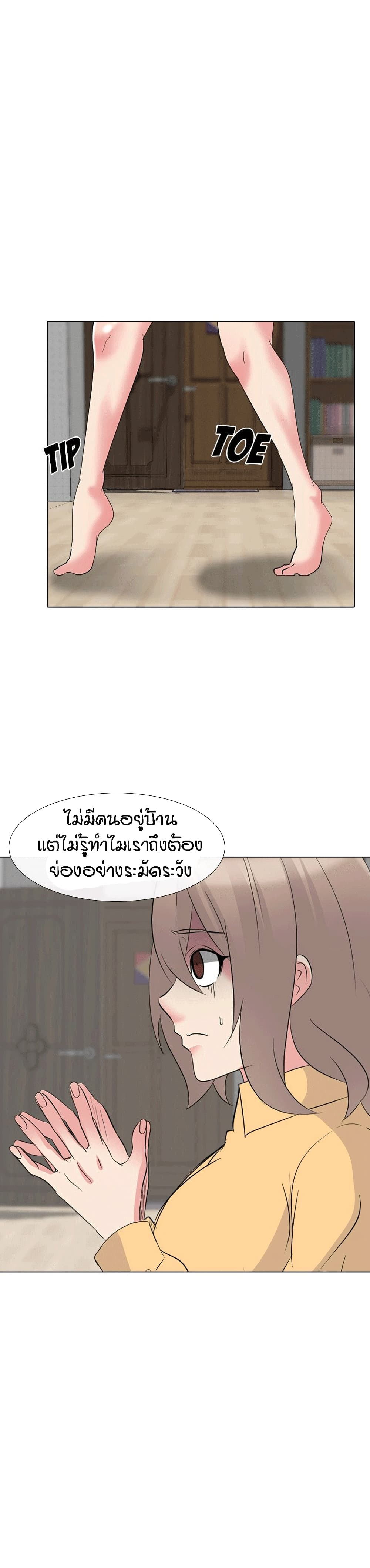 My Sister's Secret Diary page 1
