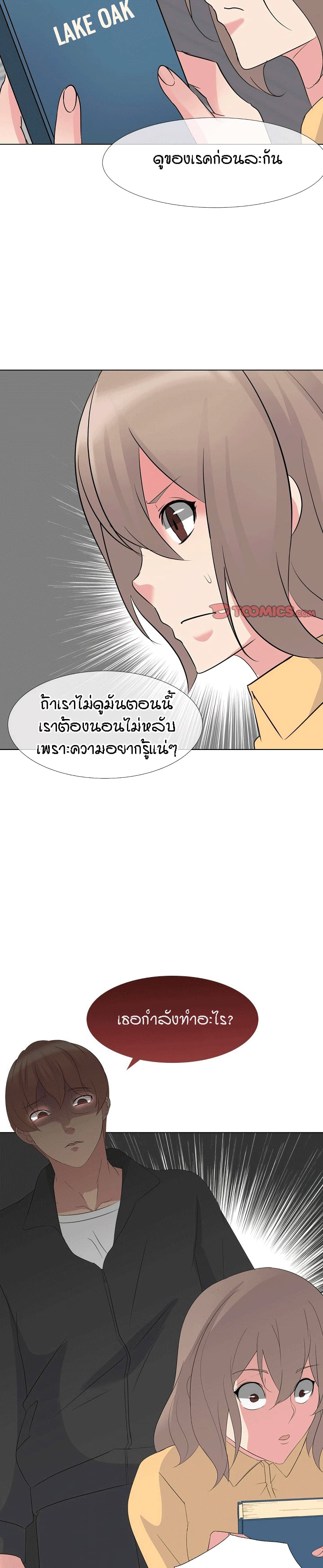 My Sister's Secret Diary page 7