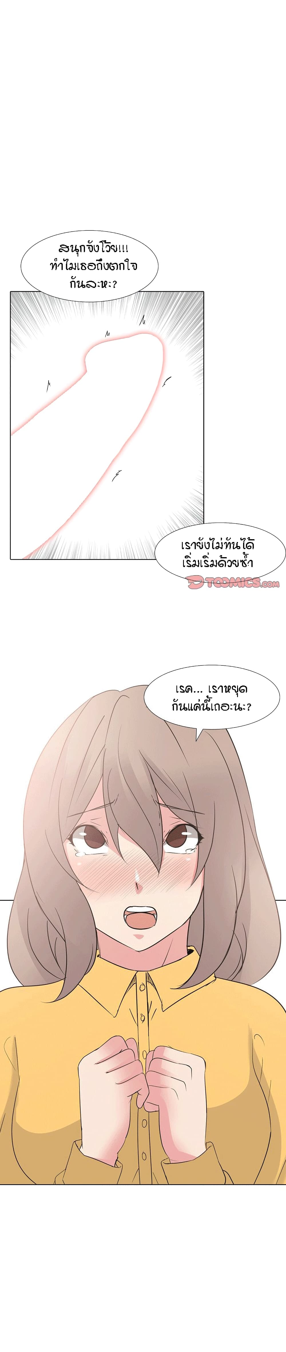 My Sister's Secret Diary page 1