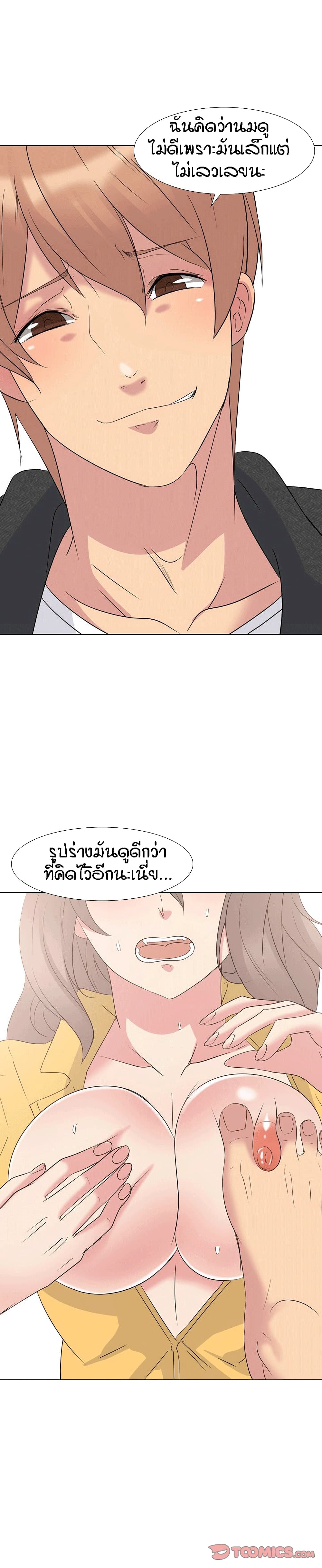 My Sister's Secret Diary page 10