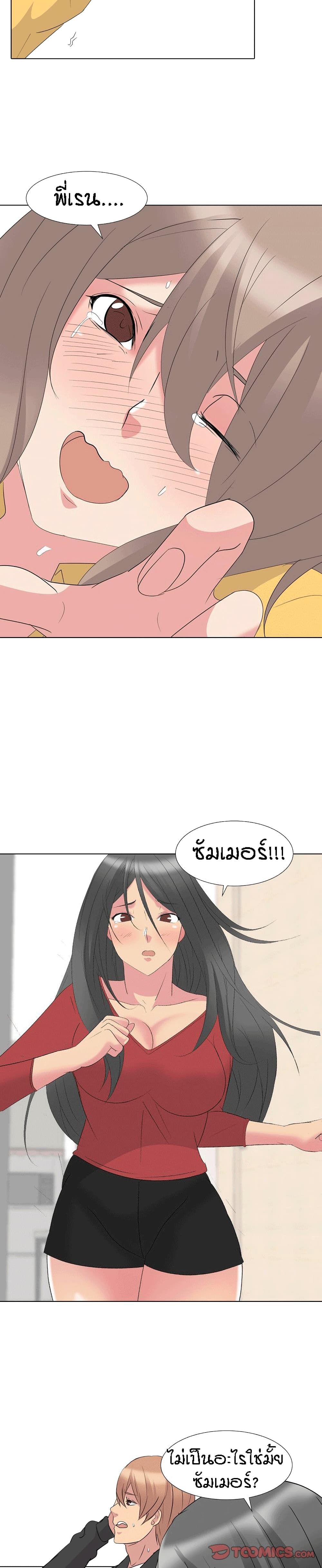 My Sister's Secret Diary page 28