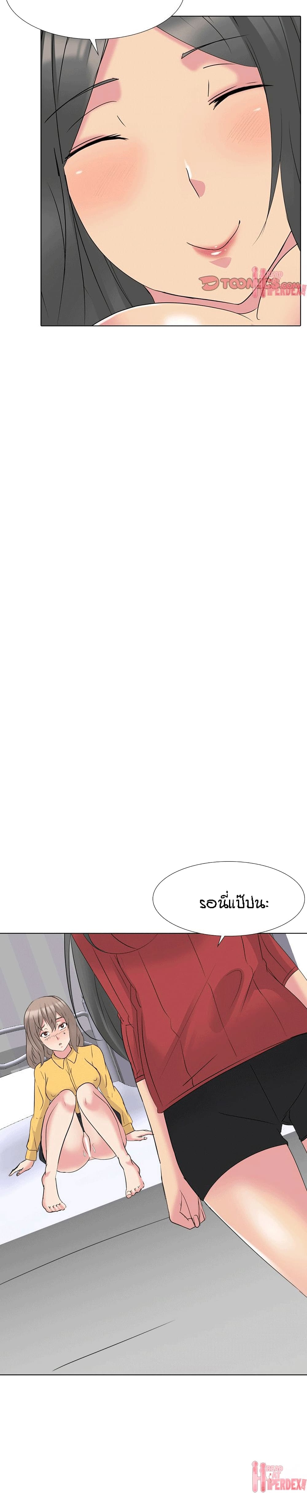 My Sister's Secret Diary page 12