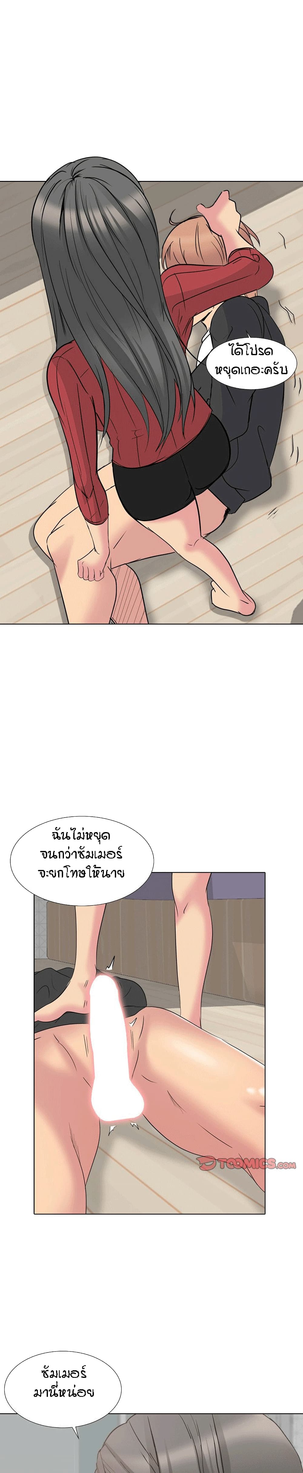 My Sister's Secret Diary page 3