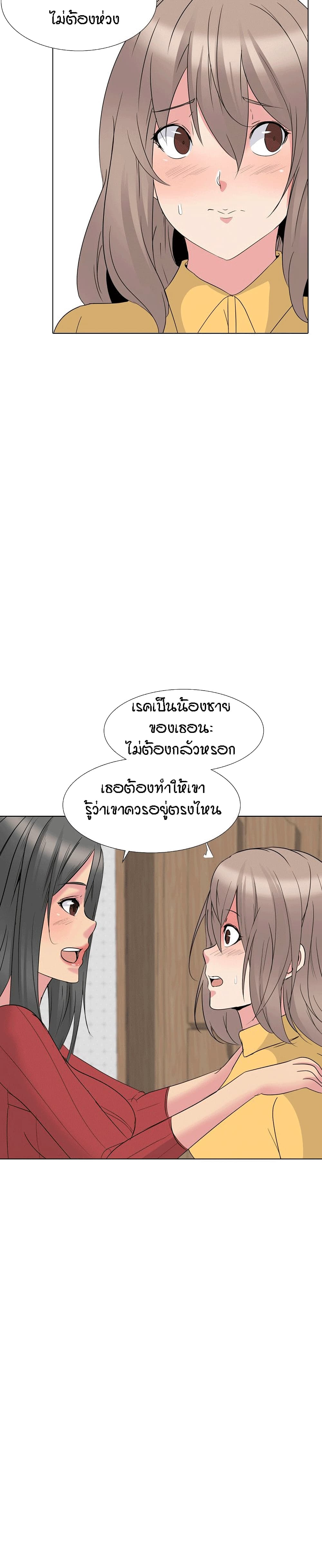My Sister's Secret Diary page 11