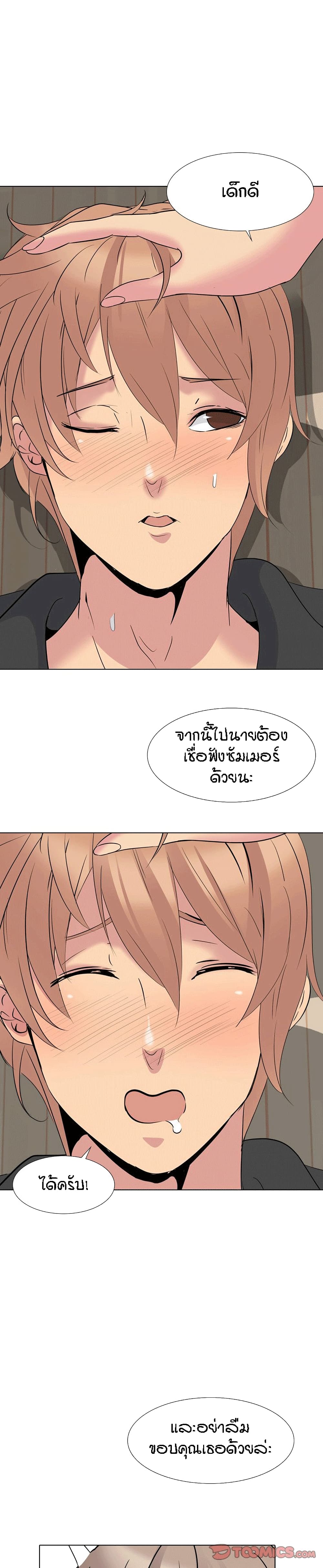 My Sister's Secret Diary page 22