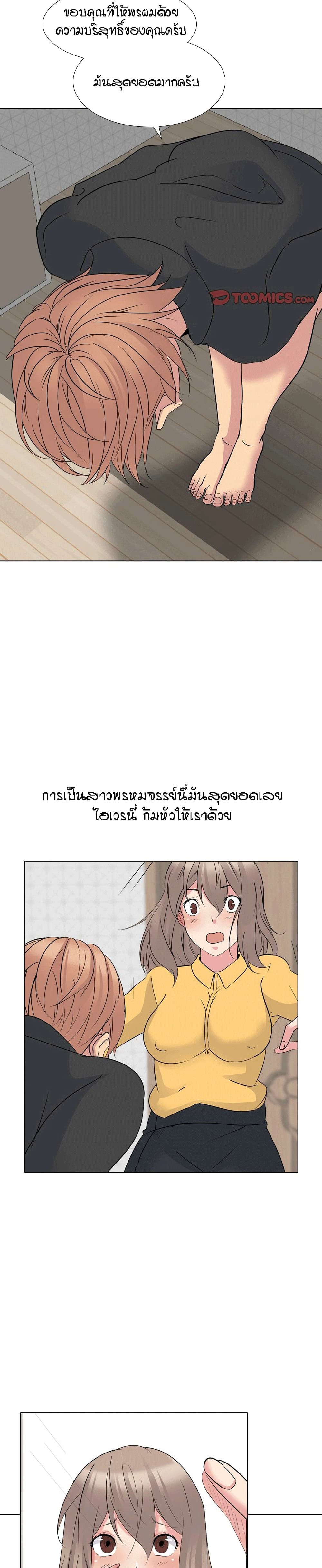 My Sister's Secret Diary page 24