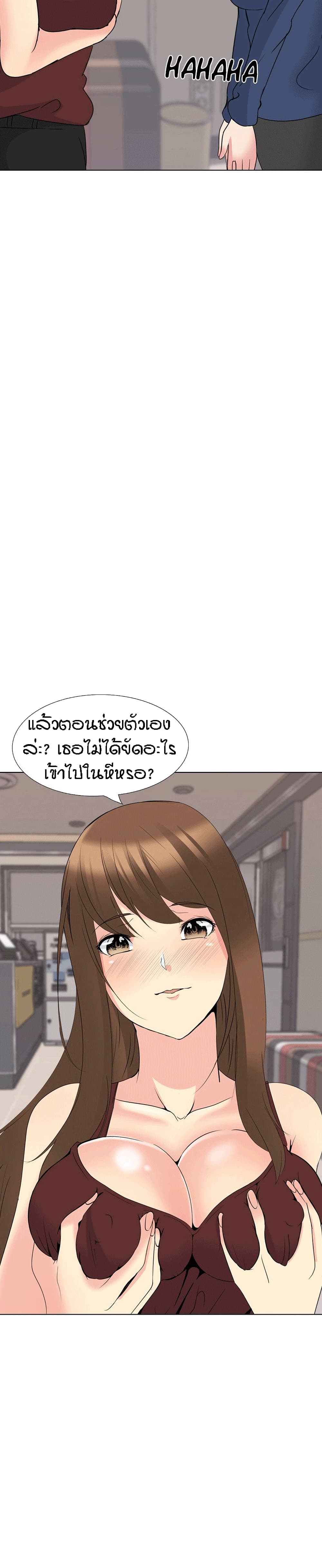 My Sister's Secret Diary page 5