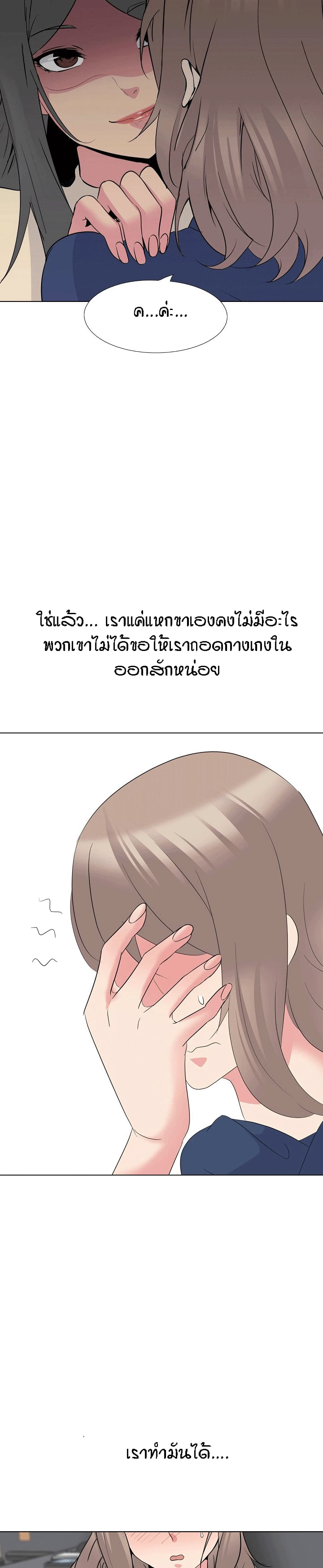 My Sister's Secret Diary page 25