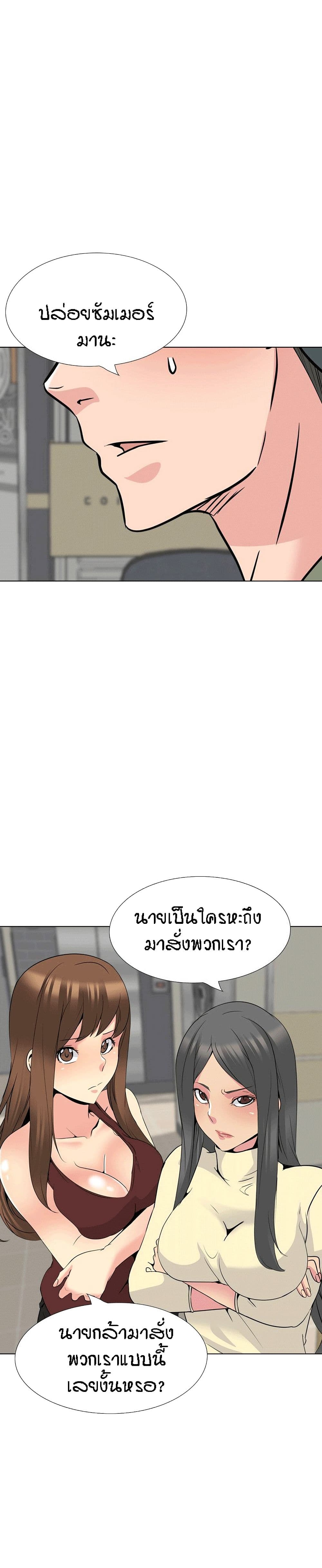 My Sister's Secret Diary page 22