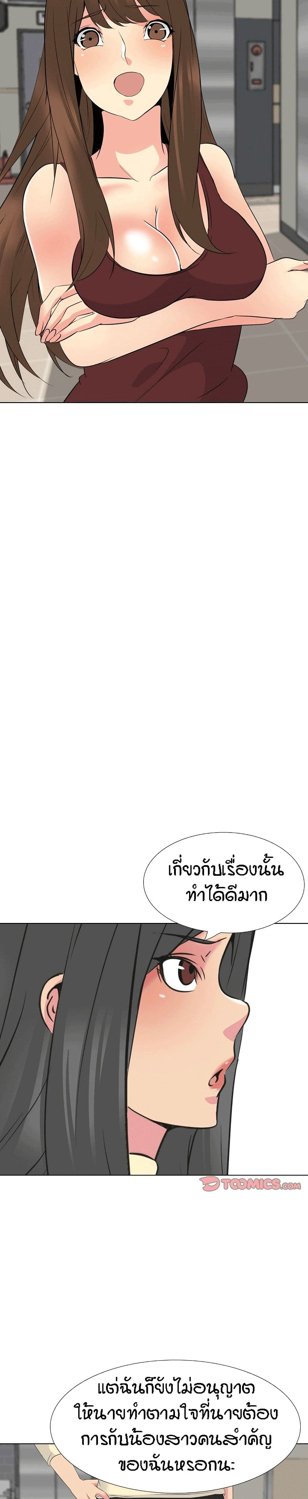 My Sister's Secret Diary page 25