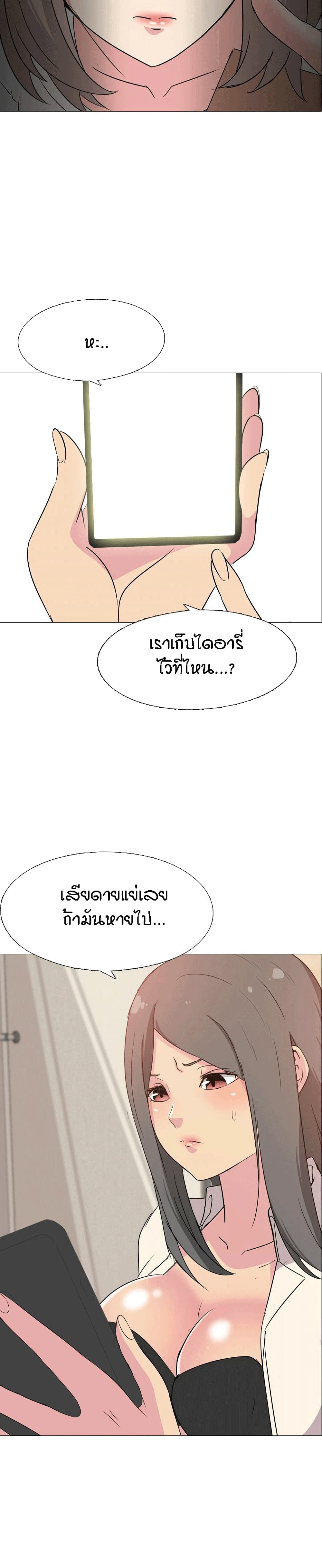 My Sister's Secret Diary page 3