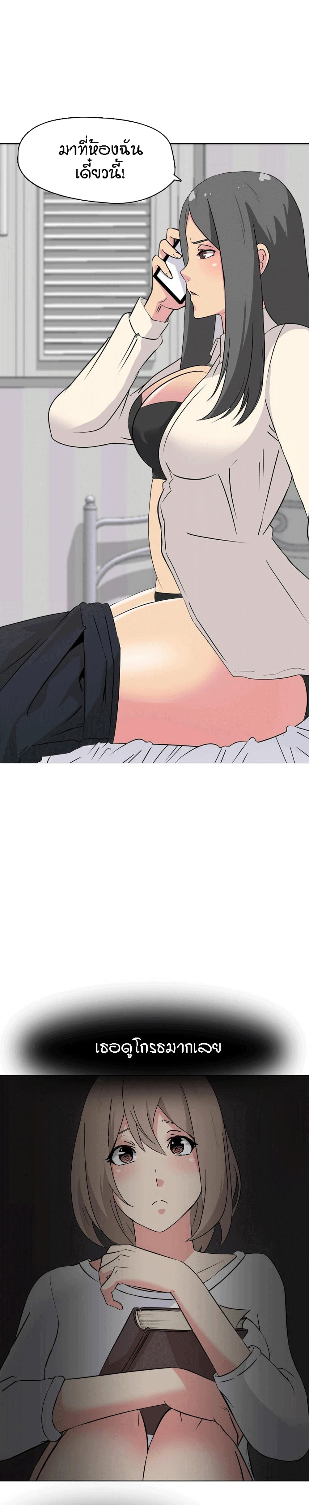 My Sister's Secret Diary page 5