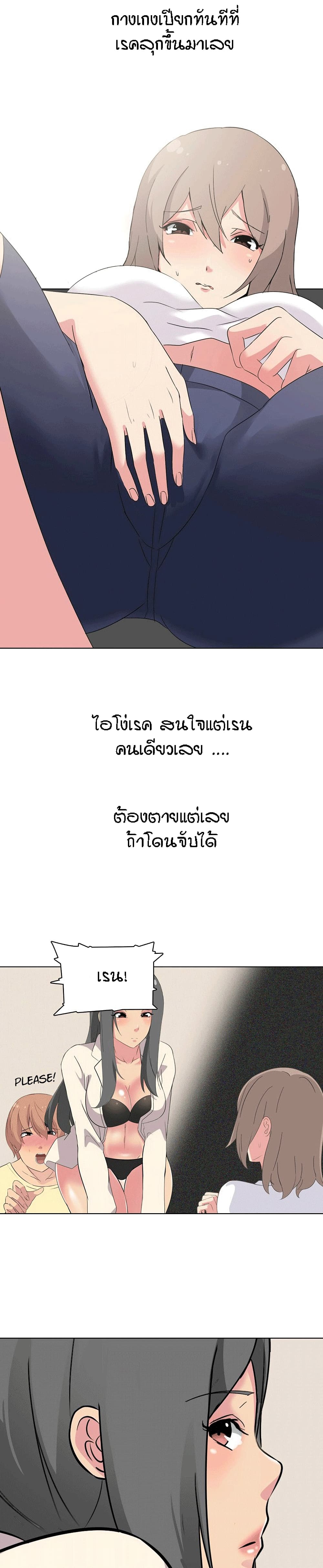 My Sister's Secret Diary page 30