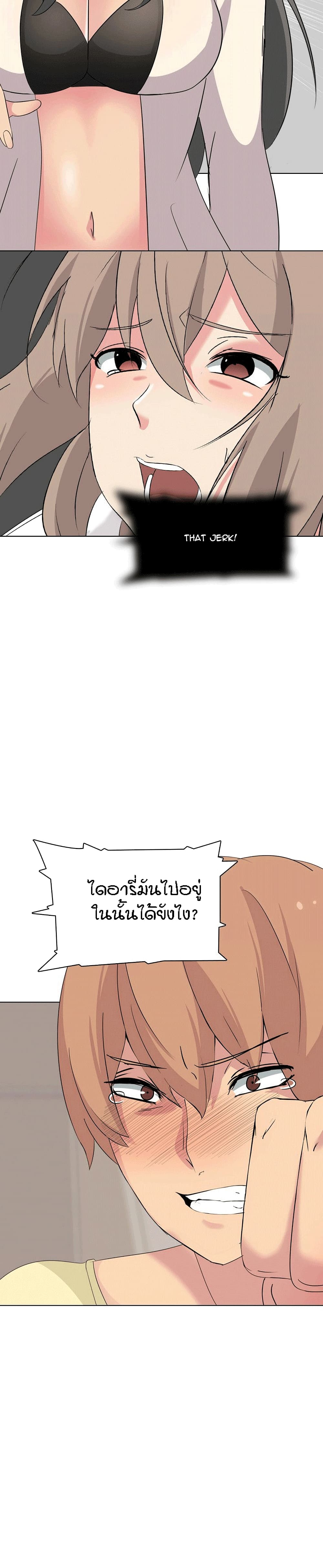 My Sister's Secret Diary page 35