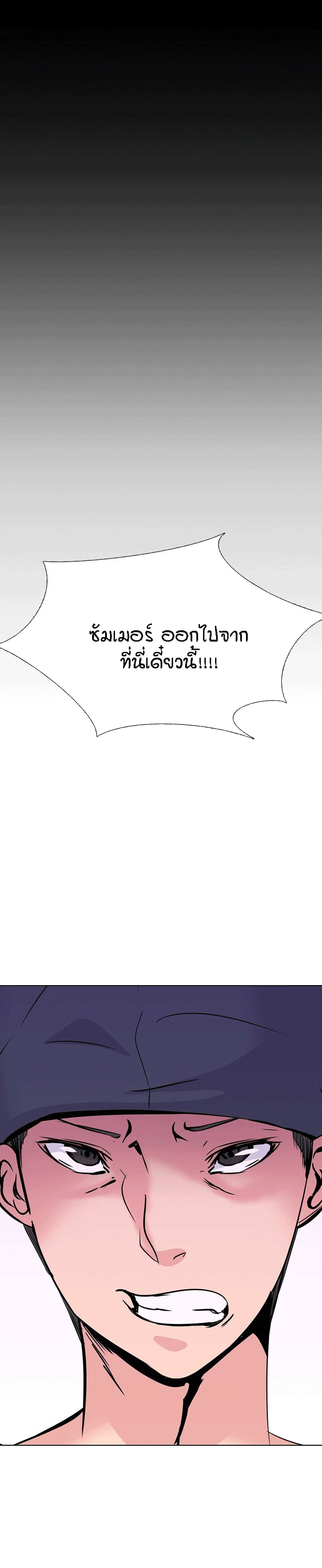 My Sister's Secret Diary page 24
