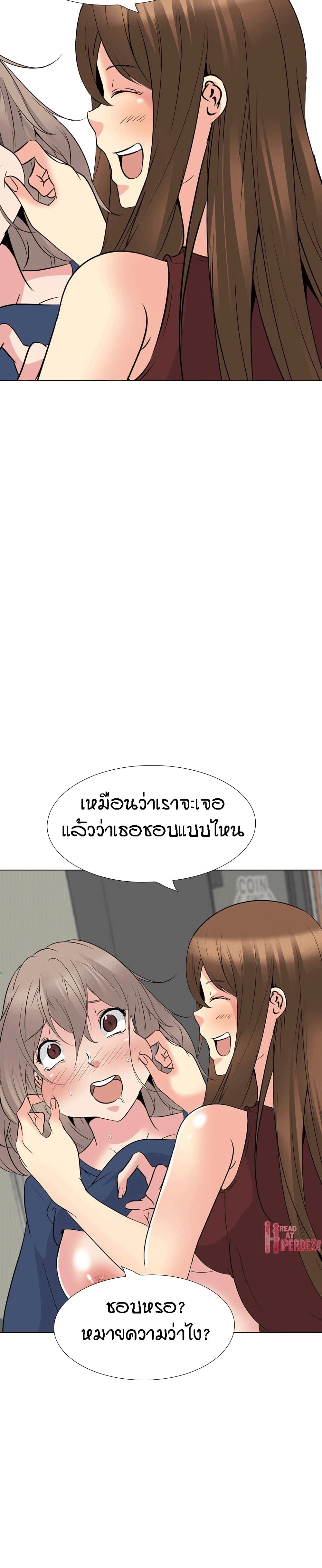 My Sister's Secret Diary page 30