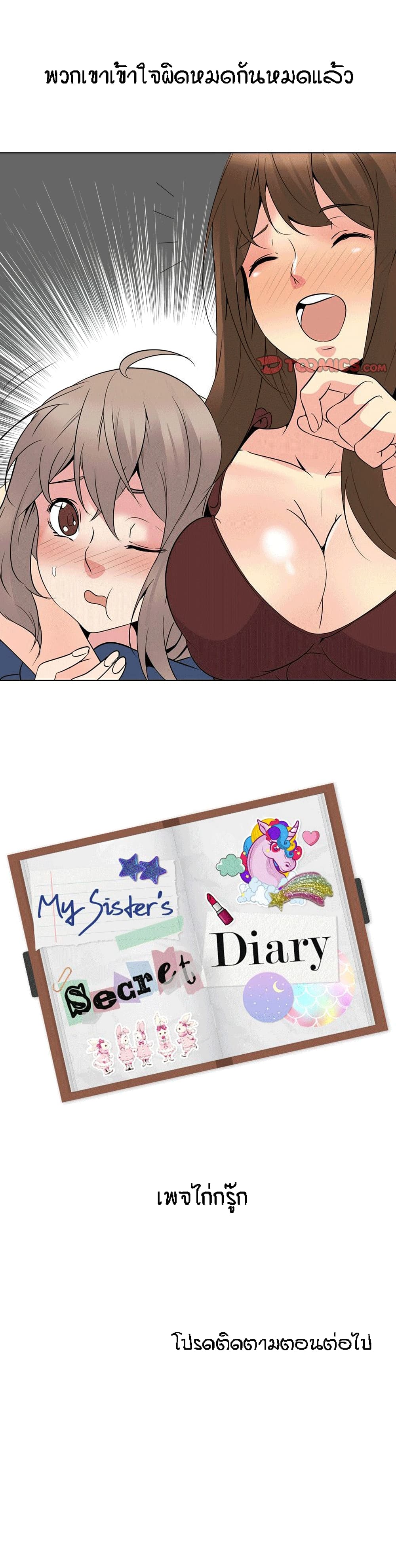 My Sister's Secret Diary page 35