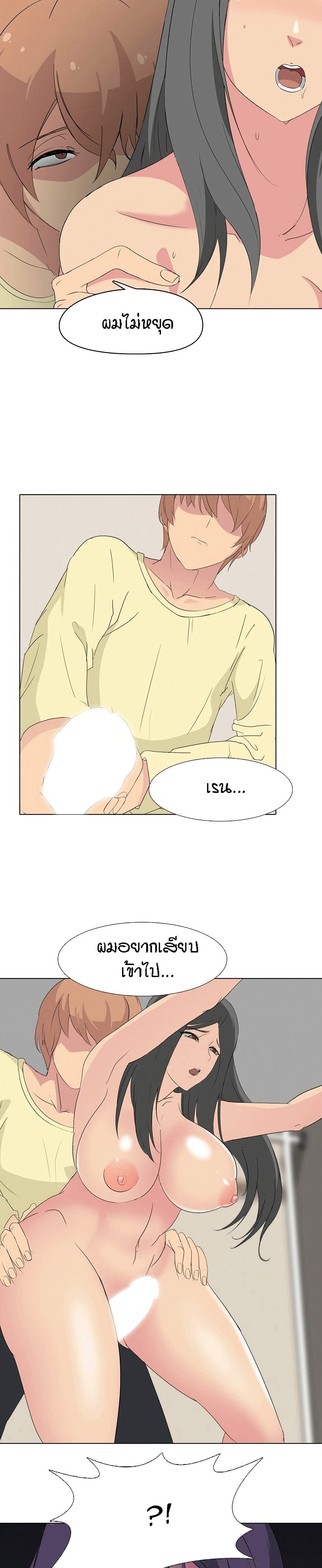 My Sister's Secret Diary page 17