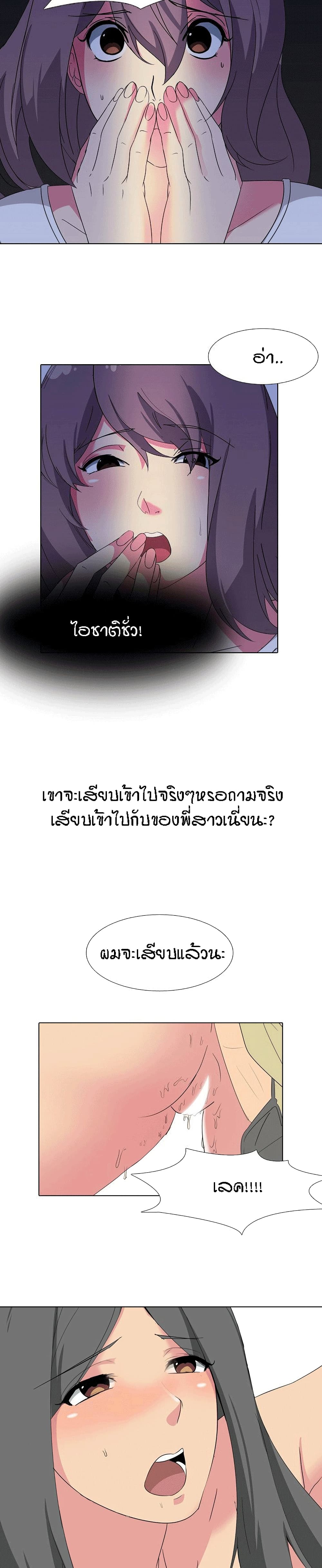 My Sister's Secret Diary page 18
