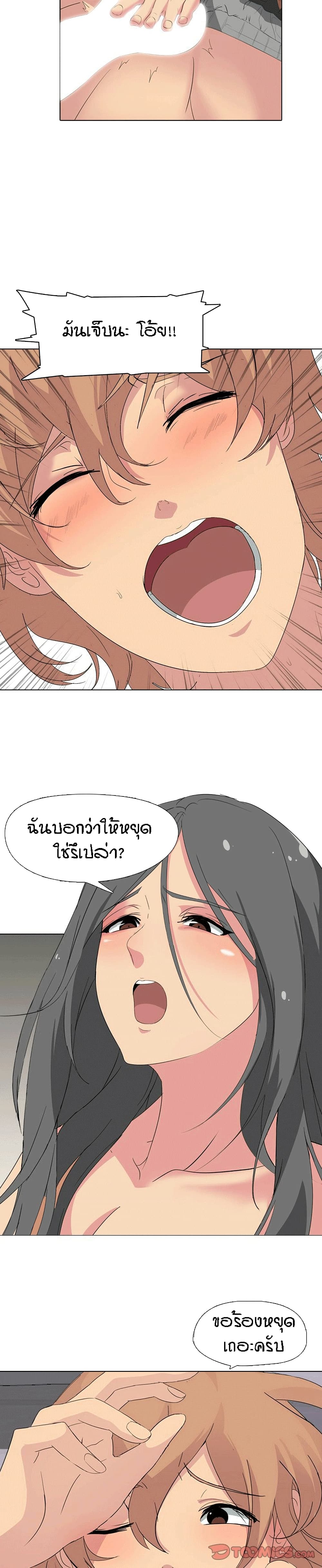My Sister's Secret Diary page 22