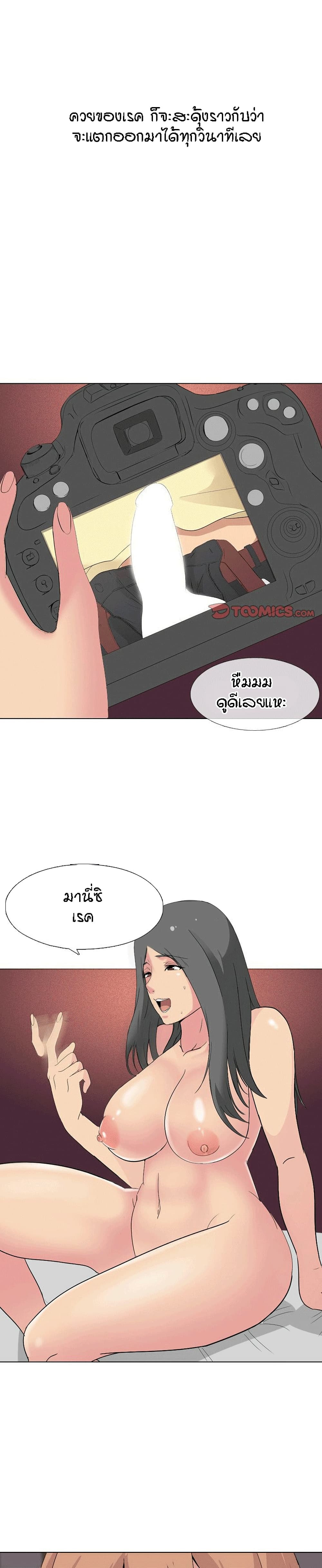 My Sister's Secret Diary page 10