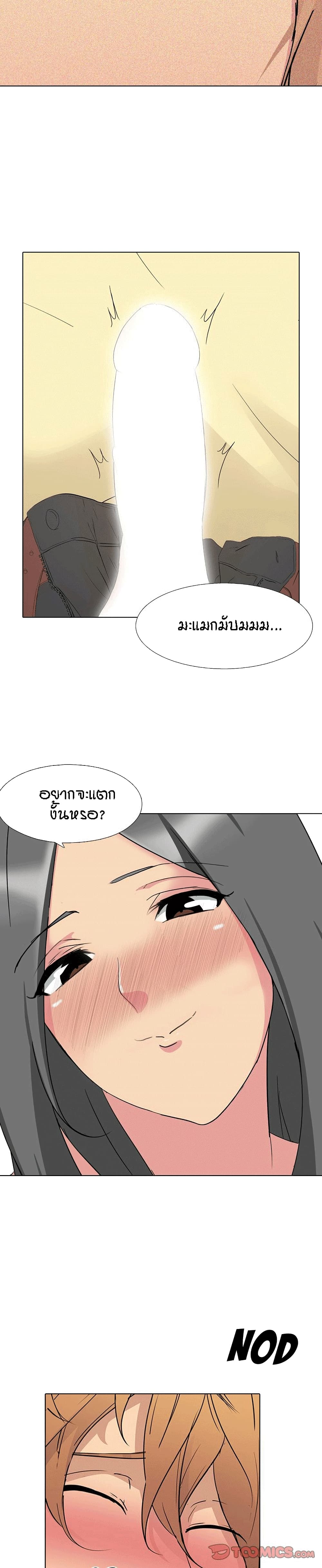 My Sister's Secret Diary page 13