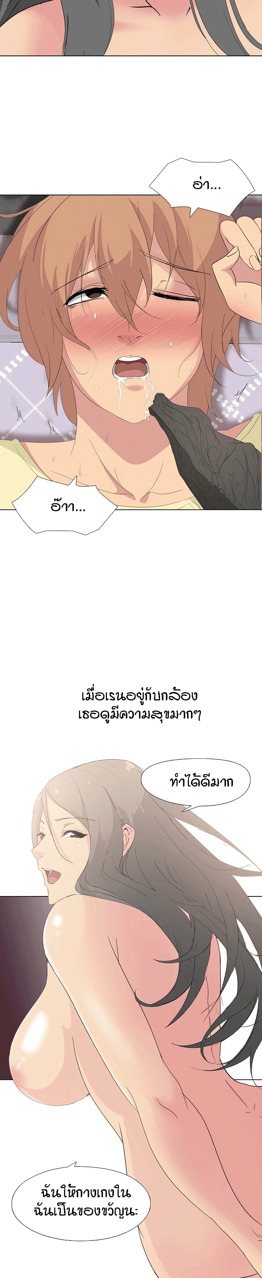 My Sister's Secret Diary page 16