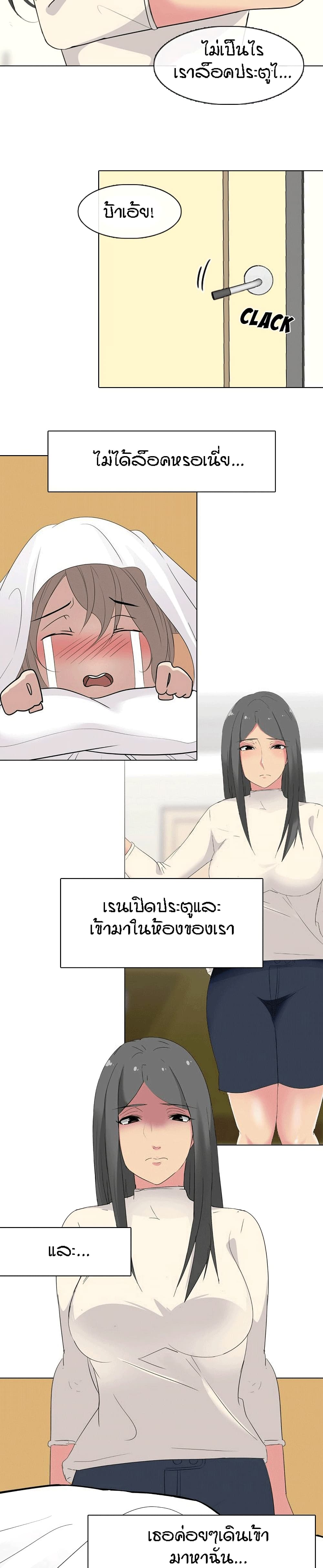 My Sister's Secret Diary page 23