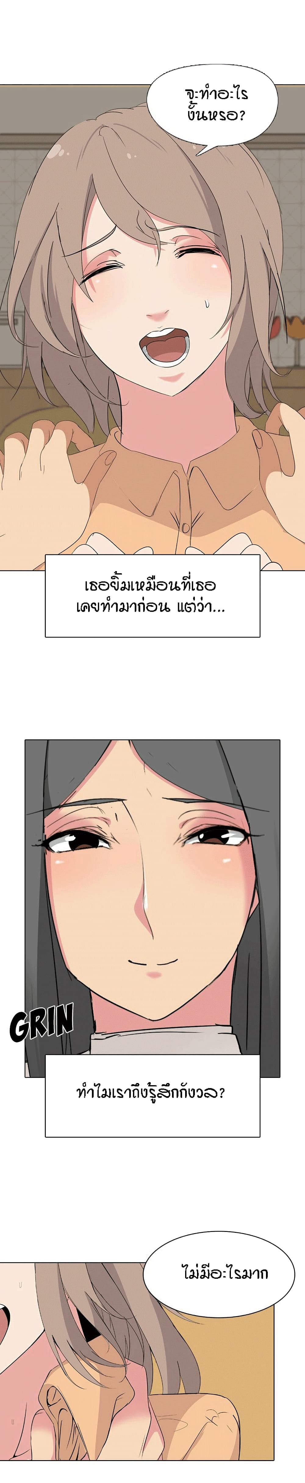My Sister's Secret Diary page 27