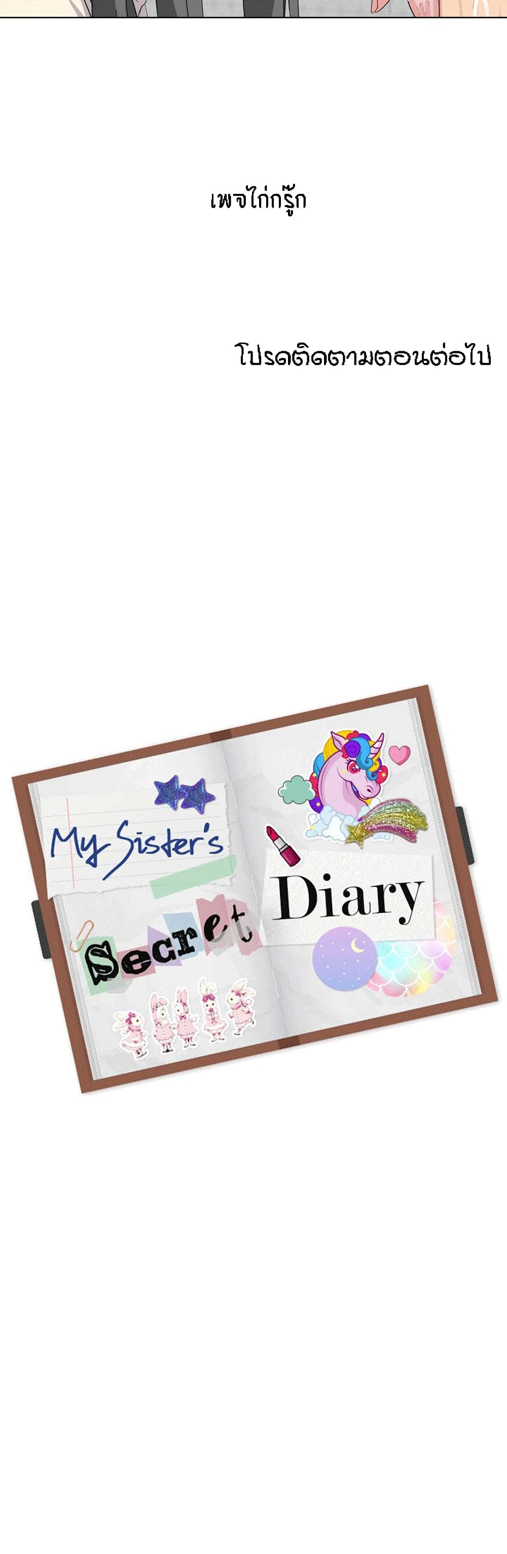 My Sister's Secret Diary page 30