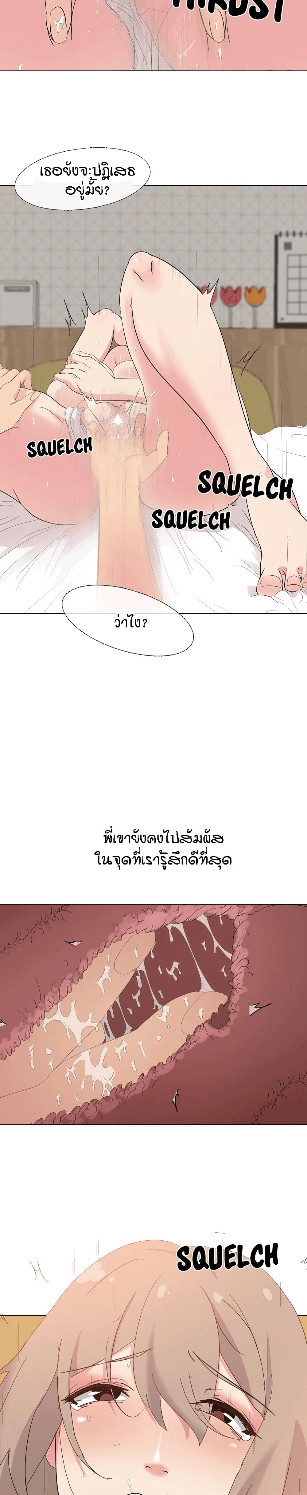 My Sister's Secret Diary page 12