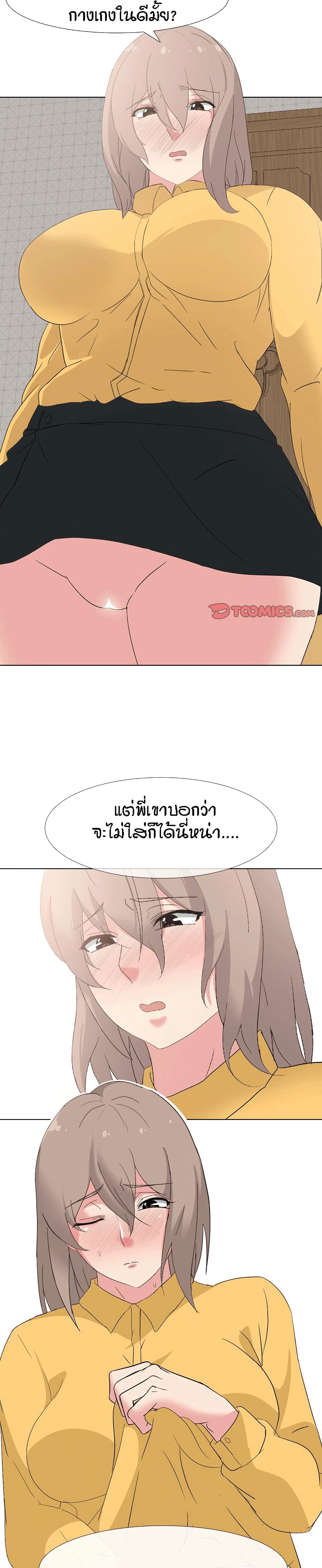My Sister's Secret Diary page 22
