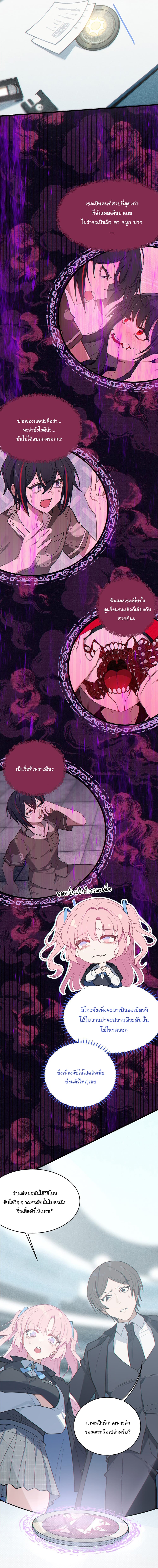 My Skin To Skin Experience With A Sexy Ghost page 8