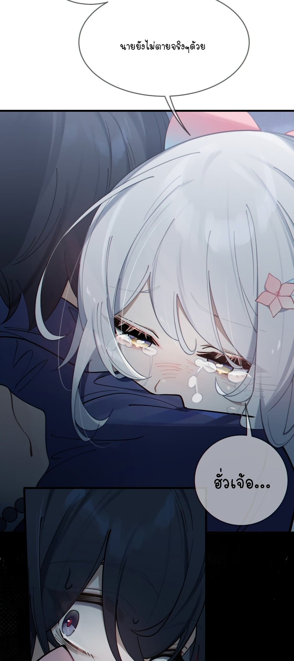 My Skin To Skin Experience With A Sexy Ghost page 3