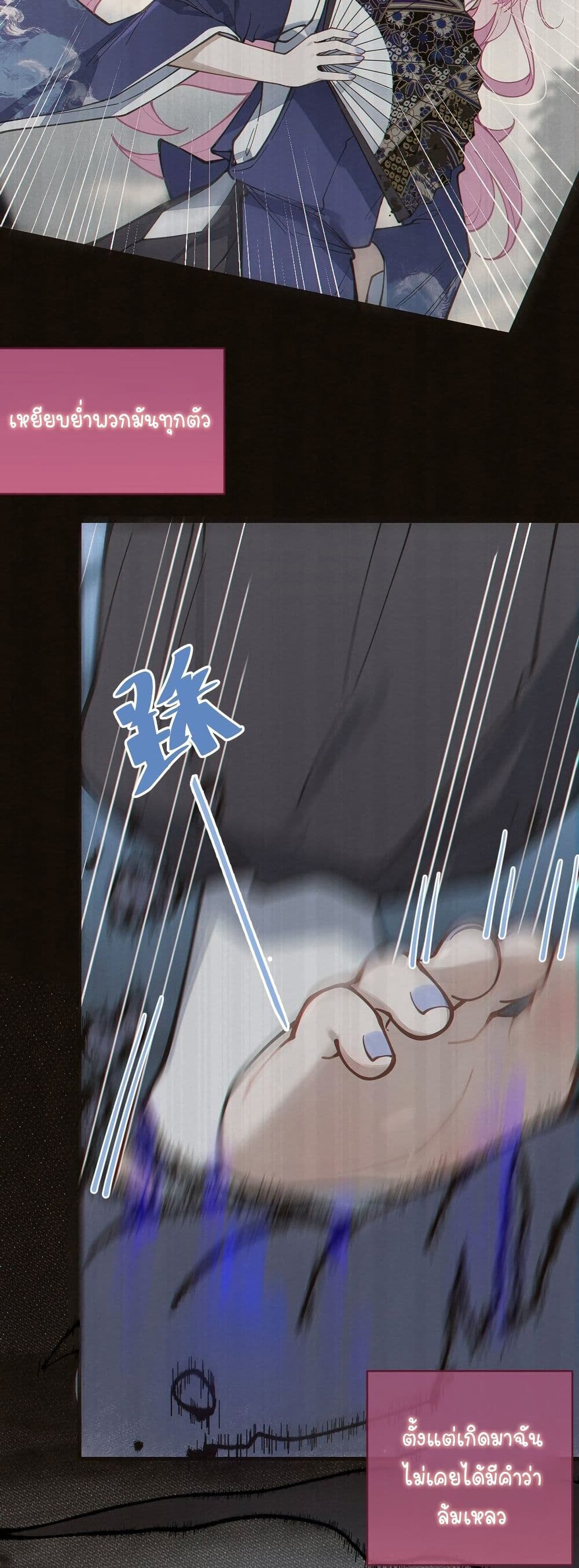 My Skin To Skin Experience With A Sexy Ghost page 7